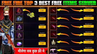 FREE FIRE TOP 3 BEST FREE ITEMS SERVER | FF BEST SERVER | BEST SERVER FOR FREE FIRE