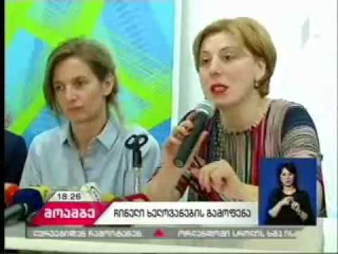 თანამედროვე ჩინელი არტისტების გამოფენა „თანავარსკვლავედი\"