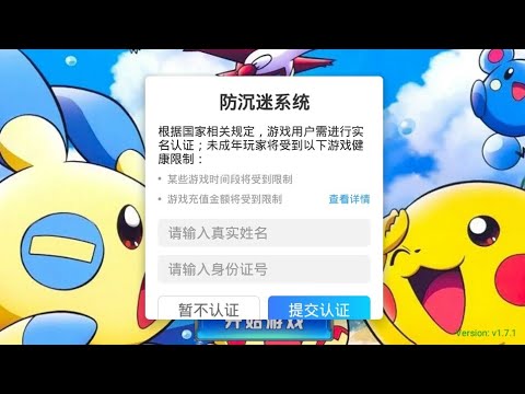 How to Login in Chinese Game ||ELF || Link in Description || G.M.F. Official||