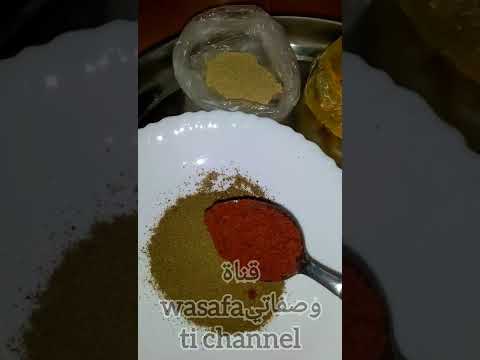 من اسرار التوابل توابل اللحم