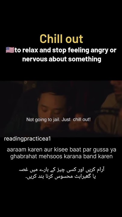 chill-out-meaning-in-hindi-and-urdu-shorts-youtube
