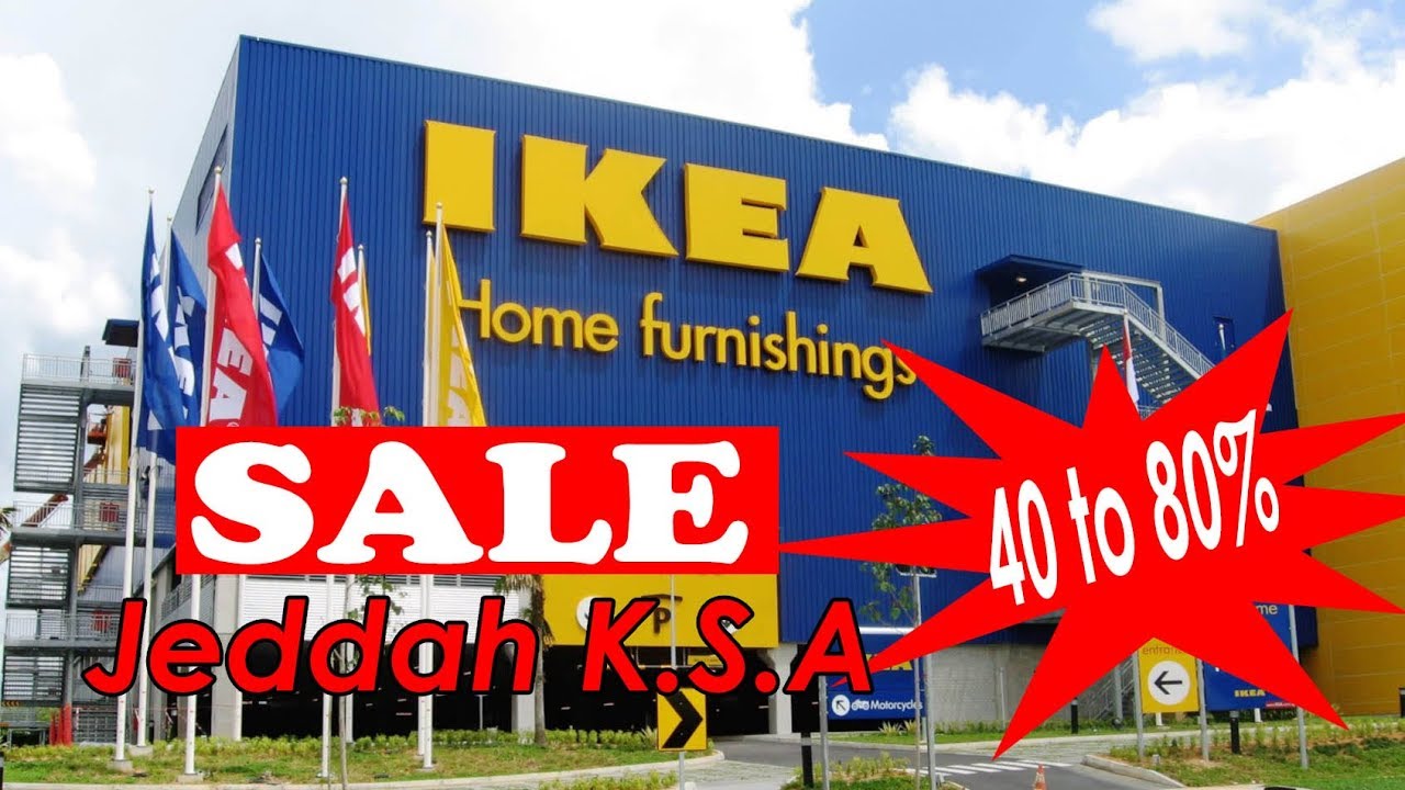 جدة ايكيا IKEA ايكيا