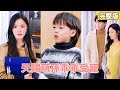 天生易孕體質 走錯總裁溫泉池不料一招命中 生下萌寶 6年後她應徵家庭教師 再次遇見CEO 卻不知眼前的萌寶就是自己孩子 真相大白 他緊緊懇求她留下 婚後把她寵上天 完整版 全集 灰姑娘 天生易孕體質 走錯總裁溫泉池不料一招命中 生下萌寶 6年後她應徵家庭教師 再次遇見CEO 卻不知眼前的萌寶就是自己孩子 真相大白 他緊緊懇求她留下 婚後把她寵上天 完整版 全集 灰姑娘