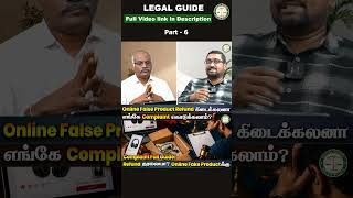 Online False Product 😡 – Refund கிடைக்கலனா எங்கே Complaint கொடுக்கலாம்?