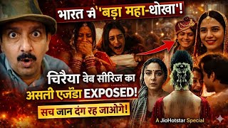 Chirayya Web Series EXPOSED 😱 | Marriage Truth & Relationship Reality 2026 | Nitin Shukla Exposed