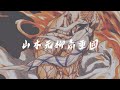 【BLEACH】山本元柳斎重國 『残日獄衣』卍解 『残火の太刀』「北」/Bankai - zanka no tachi Kita(north)- zanjitsu gokui