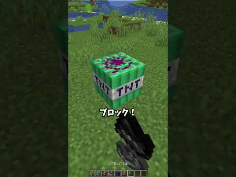 このTNTを爆発させると...