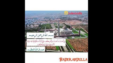 إِنْ أَحْسَنتُمْ أَحْسَنتُمْ لِأَنفُسِكُمْ ۖ- سورة الإسراء - أحمد العجمي