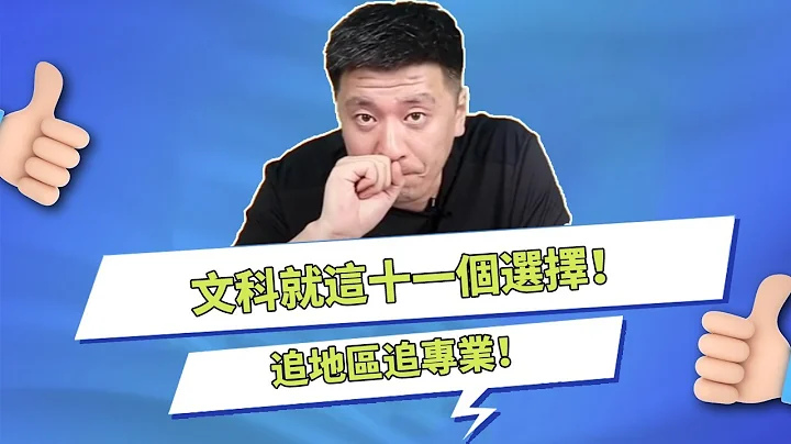 Zhang Xuefeng Live Answering Parents' Questions in College Entrance Examination -9 - 天天要闻