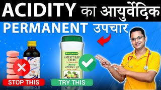 Acidity का permanent Ayurvedic उपचार | Get rid of Acidity | Ayurvedic Treatment for Amlapitta