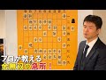 【自信作】金無双の鉄則五選＋1！？ vol.98