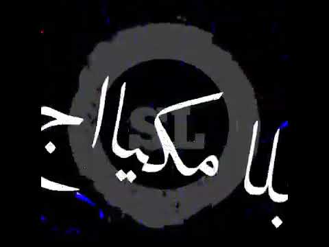 شابة بلا ماكياج