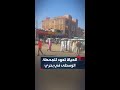 بعد موجة ركود انتعاش ملحوظ في الحركة التجارية بالمحطة الوسطى أحد أبرز معالم الخرطوم بحري