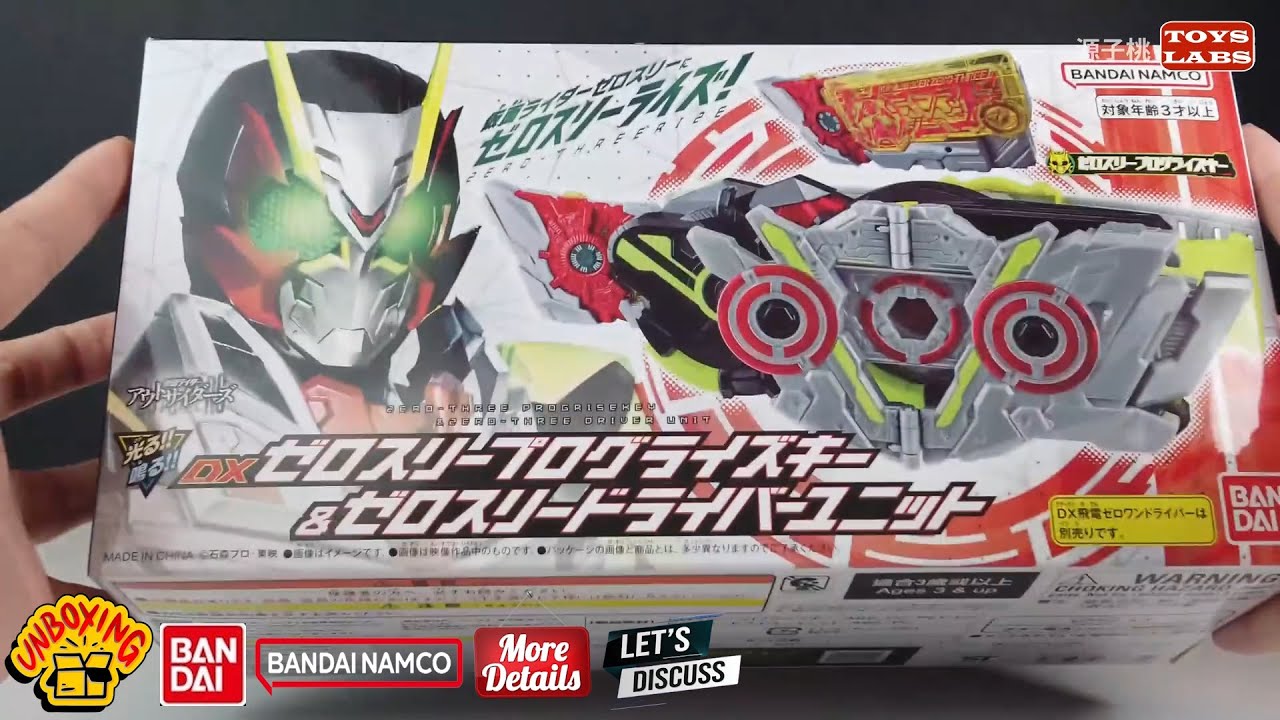 専用　リゼロ Unboxing review DX Zero-Three Progrise Key & Zero-Three