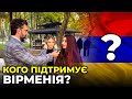 На чиєму боці Вірменія? Опитування на вулицях Єревану про україно-російський конфлікт