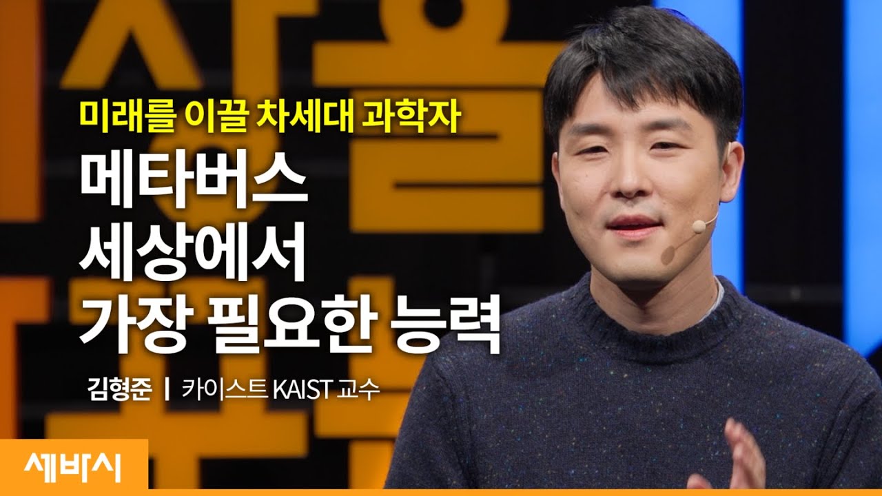 (ko)내가 중년의 3대 재앙을 해결한 방법 | 이의상 @danheetv '그냥 오는 돈은 없다' 저자, 인클 대표 | #중년 #동기부여 | 세바시 1517회