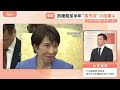 高市政権発足から半年　外交実績で見えた“日米一本足”も…深まるチャイナリスク　問われる“バランス外交”【Nスタ解説】｜TBS NEWS DIG