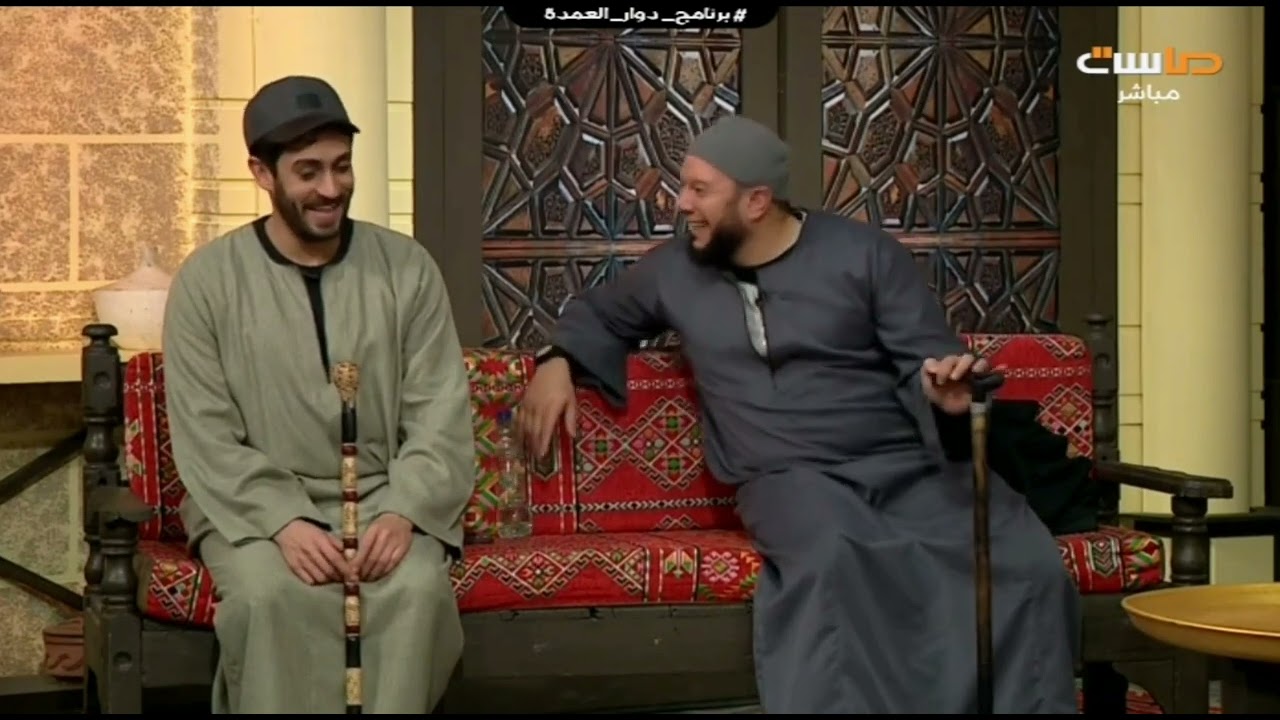 أ.بسيم وأ.غزي خارج السرب🤭 - دوار العمدة