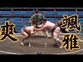 物言い・死に体の解説あり 颯雅(二子山部屋)VS爽 令和6年3月場所3日目#sumo #相撲 #二子山部屋