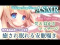 ASMR Ear Cleaning, Ear Massage, Putting You To Sleep【Whispering/KU100睡眠導入】