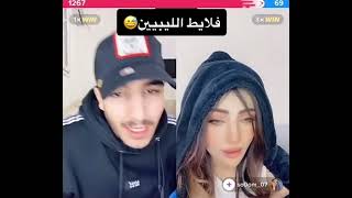 بث مباشر عار  الكندر وكويتيه 😱😂🤣#المنطق  #ليبيا 🎵