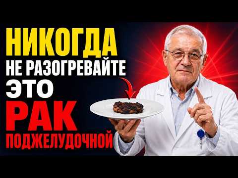 НИКОГДА НЕ РАЗОГРЕВАЙТЕ ЭТИ 4 ПРОДУКТА! После 50 это особенно опасно