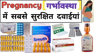 Safe Medicine In Pregnancy | Pregnancy Medicine | Treatment | Medicine | Pharmacy | Pharmacology