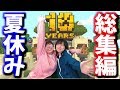 【寸劇のマイクラ 総集編】中島由貴と櫻川めぐがマインクラフト攻略で大暴走💦アニメ声優2人のゲーム実況デビューから最新話まで一挙大公開（Minecraft live）【ゆきめぐTV（仮）】