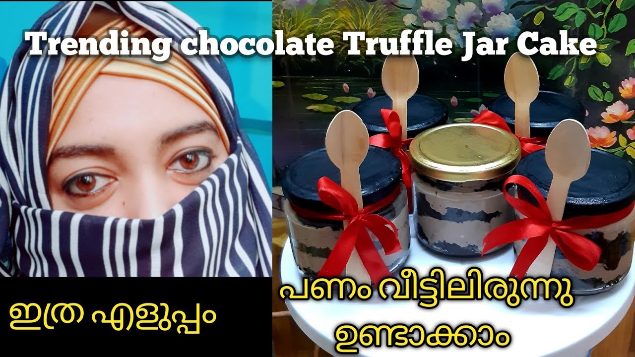 ഇത്രയും എളുപ്പത്തിൽ ജാർ കേക്ക് Jar Cake Recipe Malayalam Chocolate