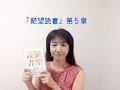 38本好きの人だけが本を読むわけではない【Video朗読】「絶望読書」頭木弘樹さんの本より