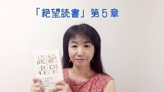 38本好きの人だけが本を読むわけではない【Video朗読】「絶望読書」頭木弘樹さんの本より