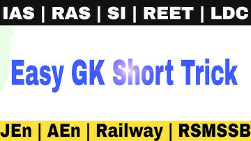 सदिश और अदिश राशियों की ट्रिक||Scalar and vector quantity tricks |Gk Tricks