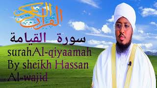 surah Al-qiyamah by sheikh hassan al-wajidi full  شيخ حسن الواجد سورة القيامة كاملة 🤲🤲🤲👍👍🙏🙏🙏