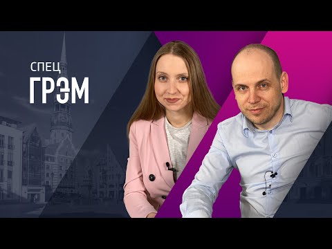 Video: Грэм Макнами: өмүр баяны, эмгек жолу, жеке жашоосу