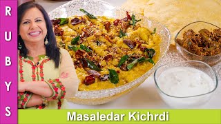 My Favorite Comfort Food Masaledar Gujrati Kichrdi Recipe in Urdu Hindi - RKK screenshot 4