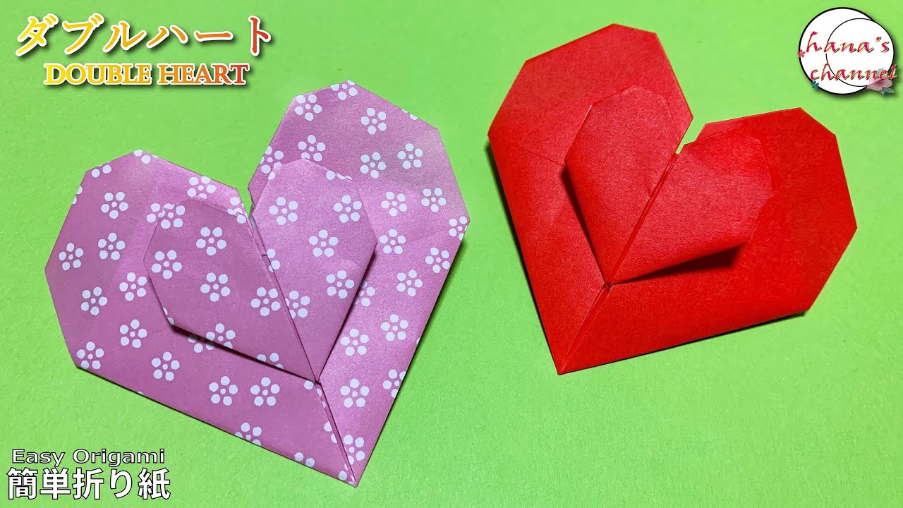 バレンタイン 簡単折り紙 １枚でダブルハート Valentin Easy Origami How To Make Double Heart 종이접기 하트 折纸 爱心 心连心 情人节 Paper Youtube