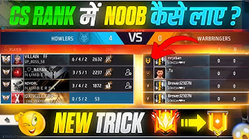 CS Rank Noob Lobby Glitch Without PC Player ! 🤯
