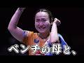 伊藤美誠がメダル初獲得！中国メディア「○〇が光っていた」世界卓球2025ドーハ大会
