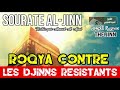 Le Coran : Sourate Al-Jinn Récitée 7 fois I ROQYA CONTRE LES DJINNS RÉSISTANTS I Par Ahmed Al-Ajmi