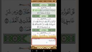 كيف تستخدم المكتبة القرآنية الشاملة