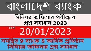 bangladesh bank senior officer exam question solution 2023. Combined 9 Bank Exam question solve 2023