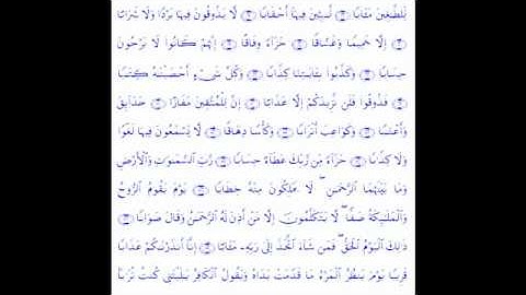 78.سورة النبأ تجويد لفضيلة الشيخ محمد صديق المنشاوي