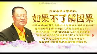 卢台长【忍辱才能慈悲】【师父每日佛言佛语】 2021年6月14日 白话佛法