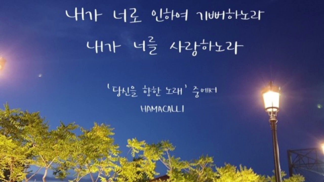 MR 당신을 향한 노래 (아주 먼 옛날 Bb) BPM100