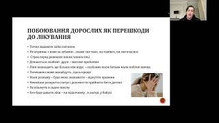 2023-04-04 Тренінг з профілактики відривів від АРТ за інтервенцією PARTI