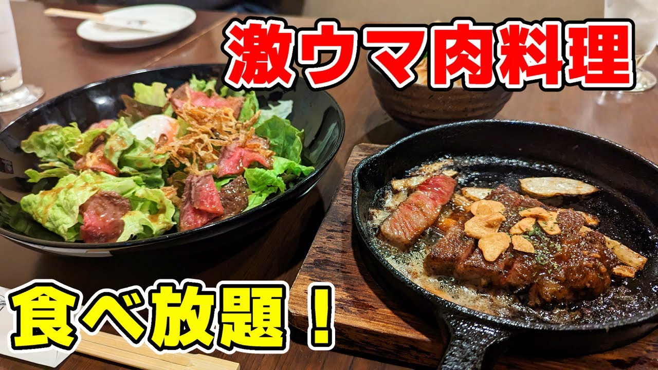 北九州 ステーキ 食べ 放題