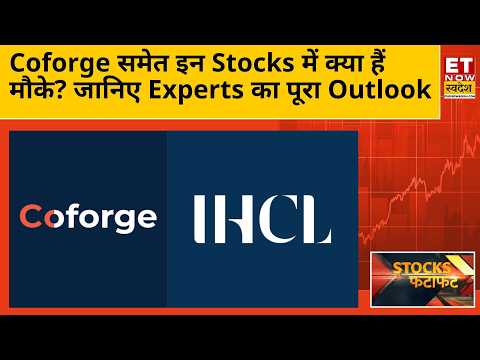 Stock To Buy: Coforge, Bhel समेत किन Shares में दिख रहा Potential? Experts से जानिए Outlook