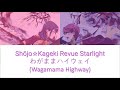わがままハイウェイ (Wagamama Highway) - Shōjo☆Kageki Revue Starlight but Only My Favorite Parts (Lyrics ROM)