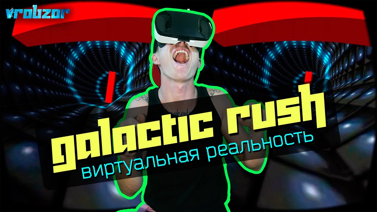 Rush vr