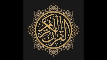 Quran - Surah Fatihah - Sheikh Hani Al Rifai  | القران - سورة الفاتحة - هاني الرفاعي